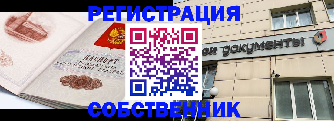 временная регистрация гарантия в Касли