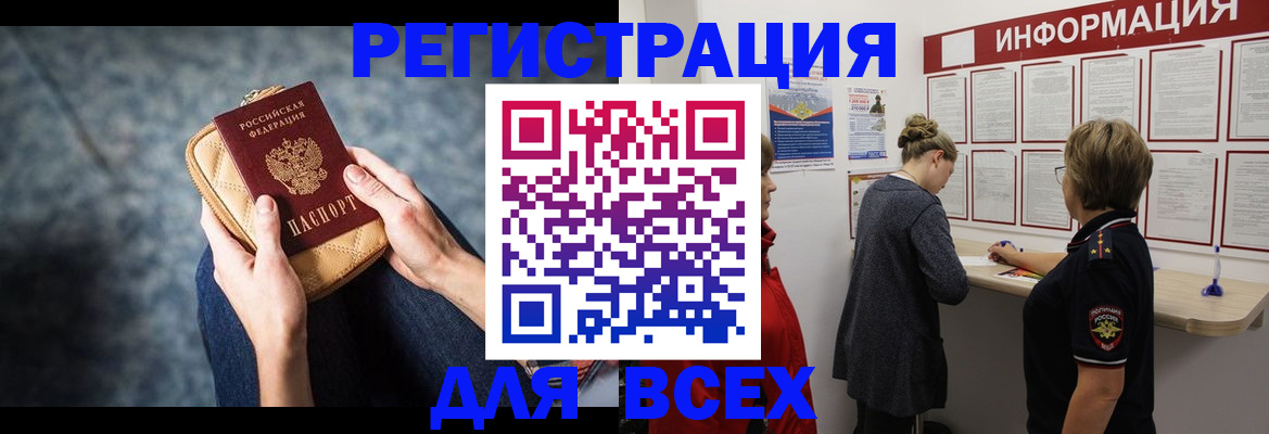 временная регистрация поиск в Касли