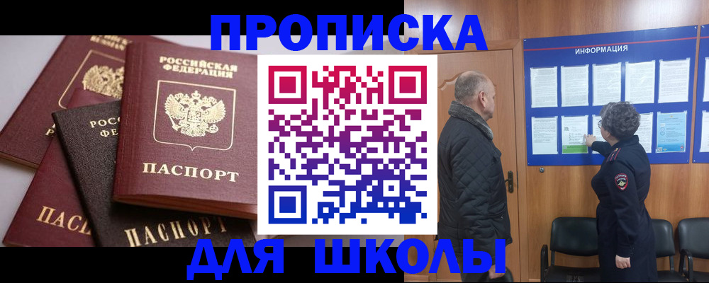 временная регистрация в квартире в Касли