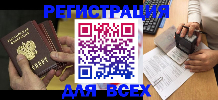 прописка паспорт в Касли